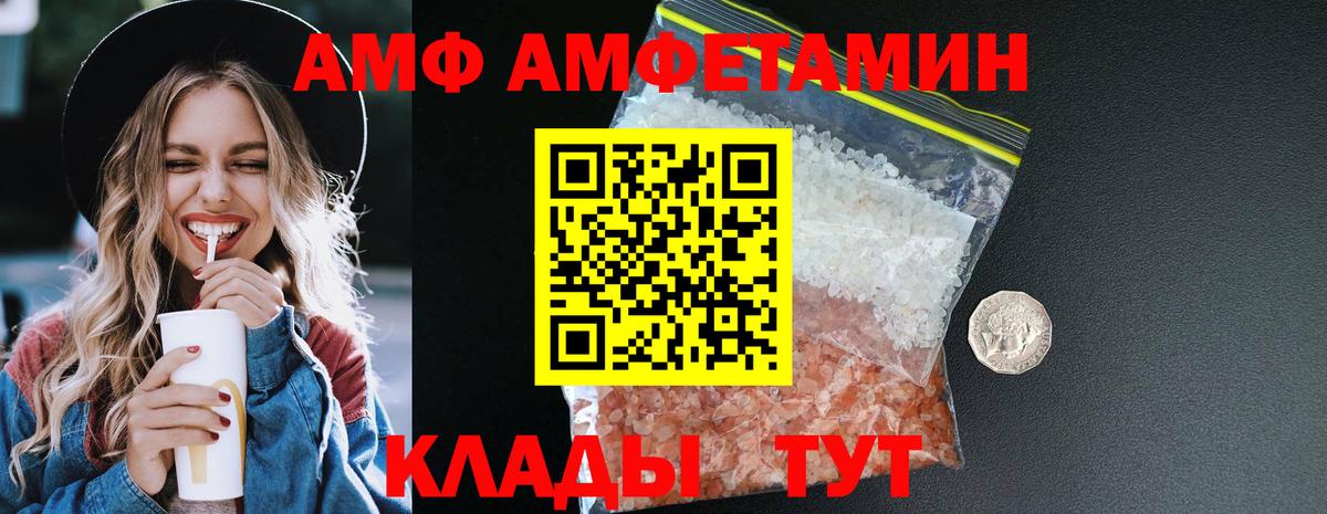 Амфетамин 97% Сызрань