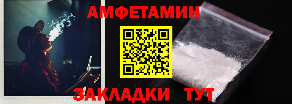 АМФ Розовый  Amphetamine  мега как зайти  Вход с VPN  Сызрань 