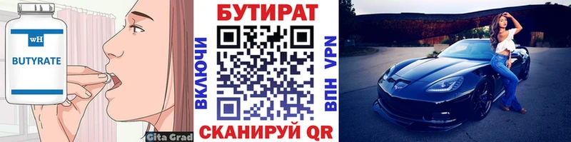 наркота  Сызрань  omg ссылки  БУТИРАТ бутандиол 