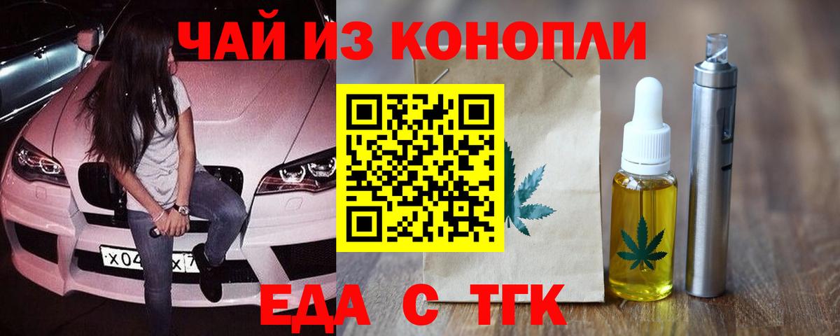 Печенье с ТГК марихуана Сызрань