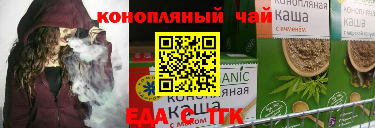 Печенье с ТГК конопля  Вход с VPN  Сызрань 