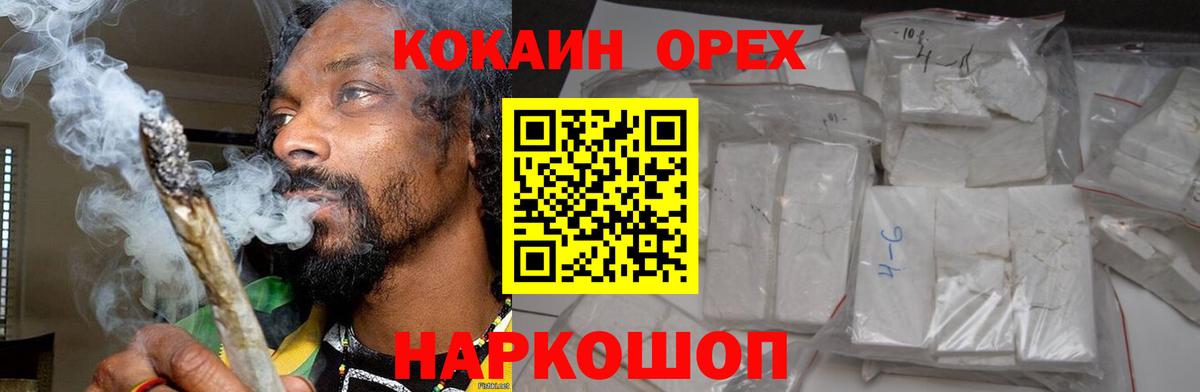 COCAIN Columbia Сызрань