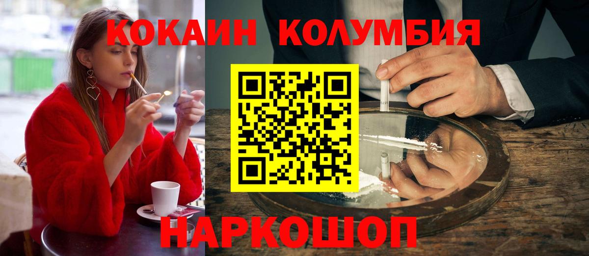 Сызрань  COCAIN  Вход с VPN  COCAIN 97% 