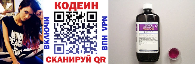 Кодеиновый сироп Lean напиток Lean (лин)  Сызрань 