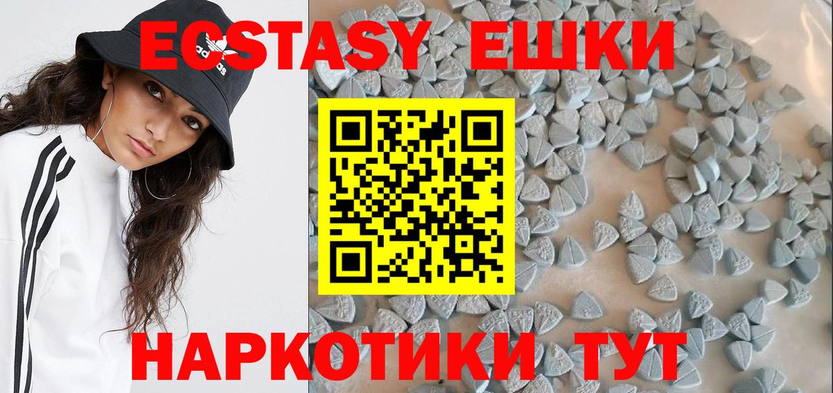 ЭКСТАЗИ 99% Сызрань