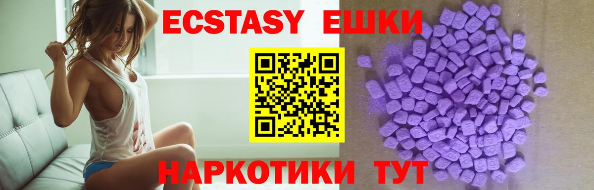 Экстази  Вход с VPN  Сызрань  нарко площадка официальный сайт  Ecstasy таблы  ЭКСТАЗИ Philipp Plein 