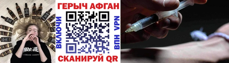 Героин афганец  Сызрань 