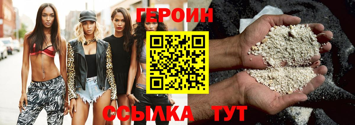 ГЕРОИН афганец  Вход с VPN  Сызрань 