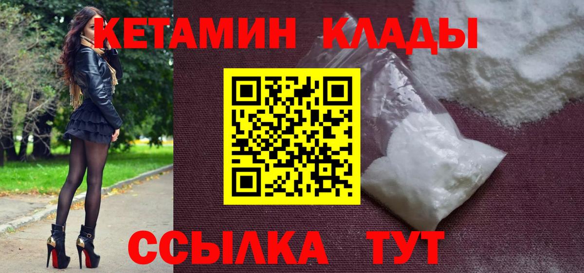 Сызрань  Кетамин VHQ  ОМГ ОМГ ONION  Вход с VPN 