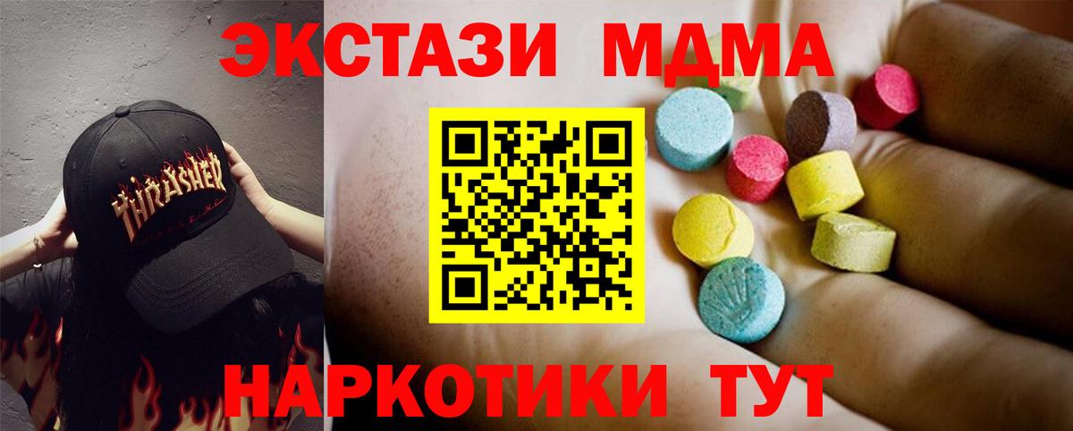 Сызрань  Гашиш  Cocaine  ЭКСТАЗИ  МДМА  Канабис  Вход с VPN  МЕФ  