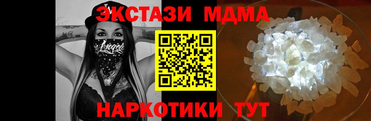 Сызрань  MDMA crystal  Вход с VPN 