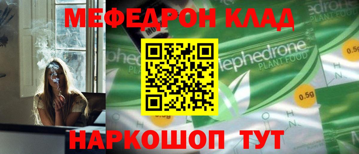 где купить наркотик  Мефедрон  Вход с VPN  Сызрань  МЕФ  Мефедрон мяу мяу  МЕФ mephedrone 