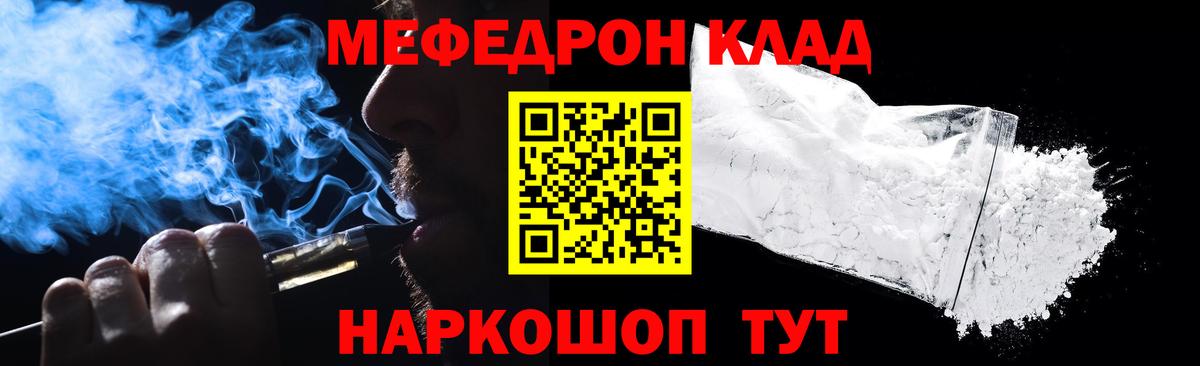 Меф Сызрань