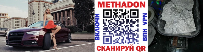 mega ссылки  Сызрань  Метадон мёд 