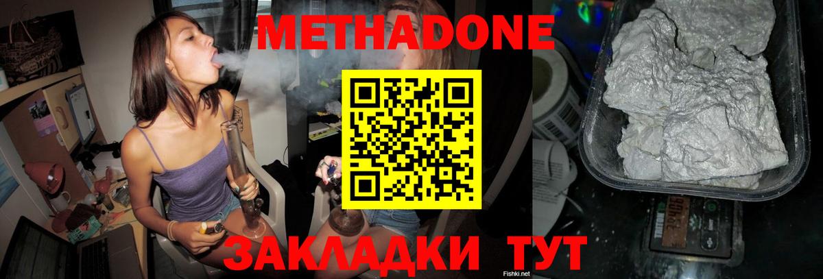 Метадон methadone  Вход с VPN  Сызрань 