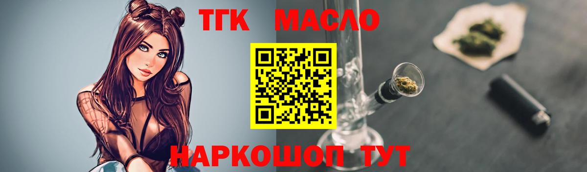 Сызрань  Дистиллят ТГК концентрат  OMG рабочий сайт  ТГК гашишное масло  Вход с VPN 